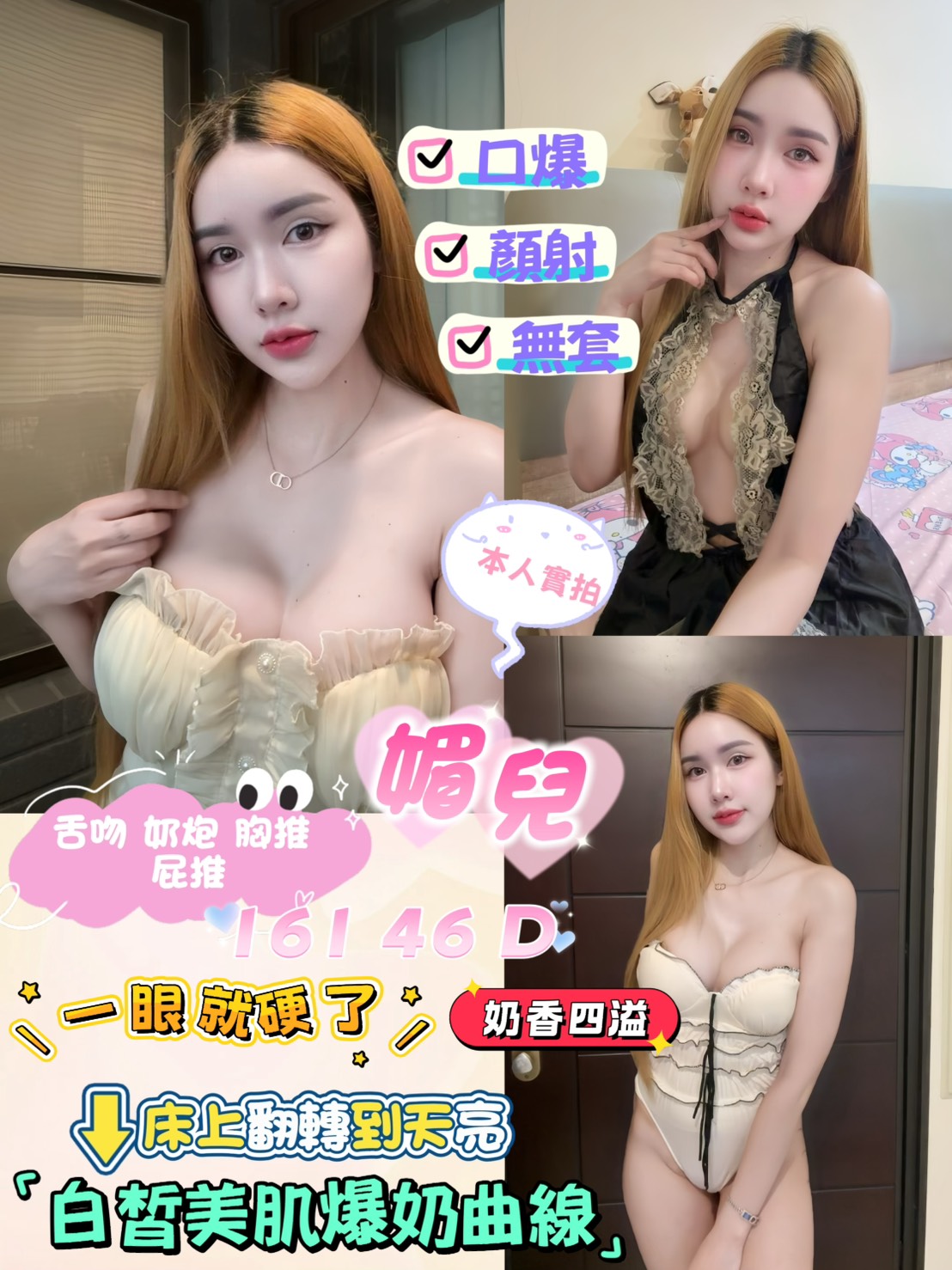 COCO外送高雄 春雁 167/58/23/34D